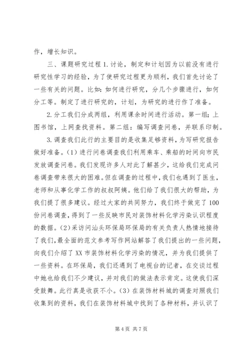 机关党员先进性作用发挥情况的调查与思考 (7).docx
