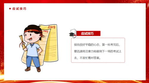 冲刺高考不负韶华中考努力学习通用PPT模板