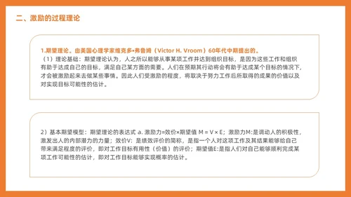 管理学激励插画PPT人才管理