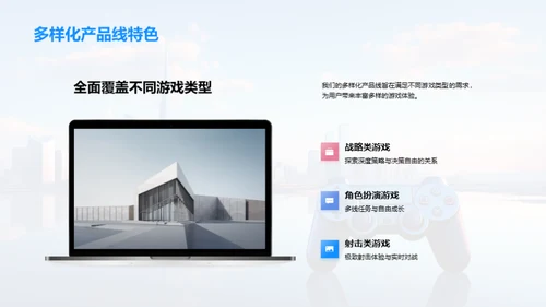 游戏之巅：技术研发蓝图