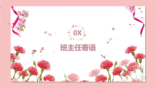 妈妈辛苦了母亲节PPT模板