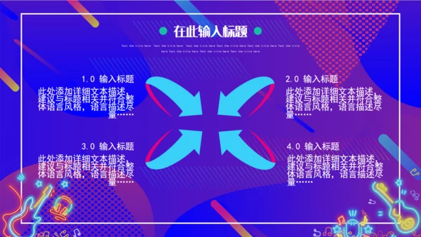 渐变炫酷音乐节宣传通用PPT模板