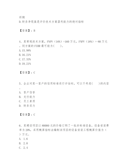 2024年一级建造师之一建建设工程经济题库精品（名校卷）.docx