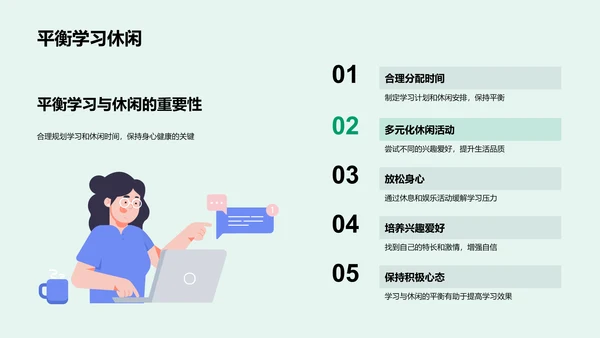 学习压力解析报告PPT模板