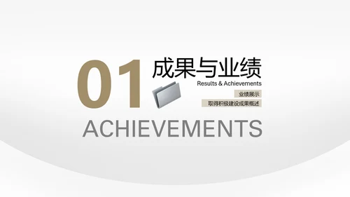 黄灰色商务质感汇报总结年中述职PPT模板