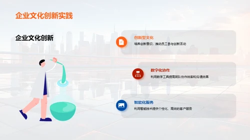 科技驱动的企业文化变革