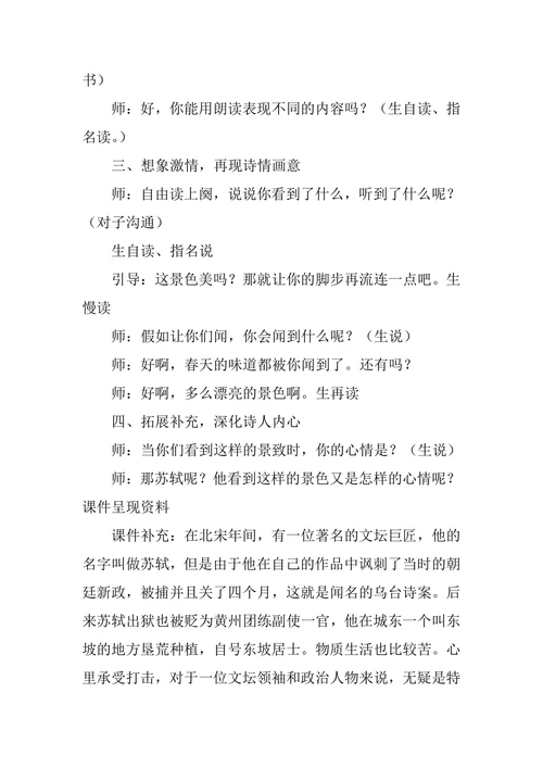 优秀教学设计一等奖