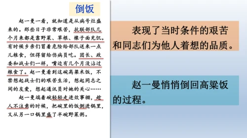 【同步课件】部编版语文三年级上册 27.一个粗瓷大碗