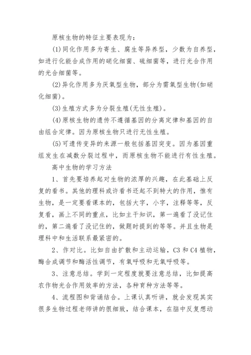 高中生物的答题规范.docx