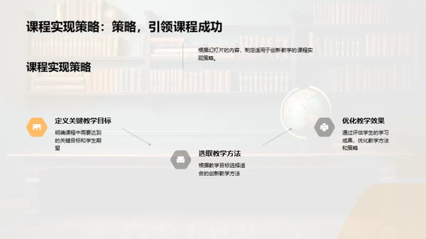 创新教学的实践探索