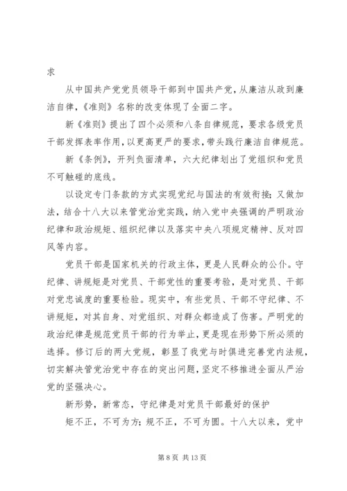 学习《廉洁企业,你我共建》心得体会1 (3).docx