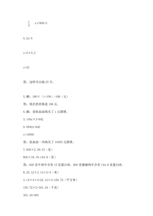 小升初数学应用题50道及完整答案（易错题）.docx