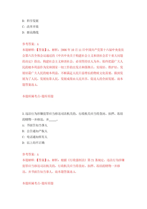 2022福建福州市长乐区生活垃圾分类服务中心编外人员公开招聘2人模拟强化练习题第1次