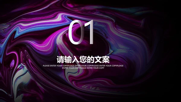 时尚紫色总结汇报PPT模板