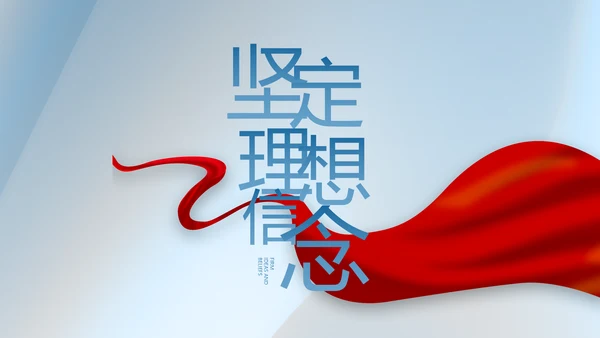 蓝色大气党务干部述职报告动态PPT