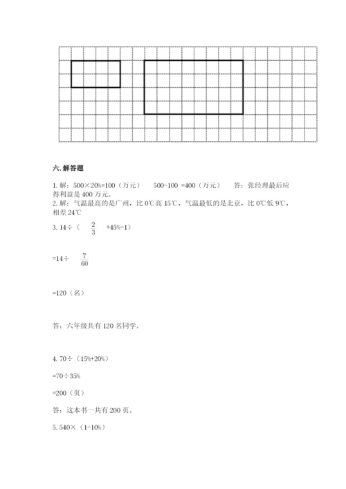 沪教版数学六年级下册期末检测试题有精品答案.docx