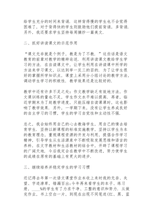 初一语文教师工作总结怎么写5篇.docx