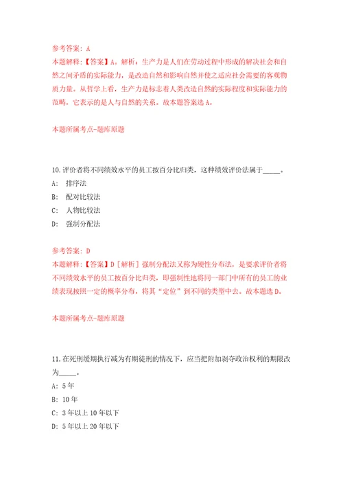 江西省“抚州12345政务热线服务中心招考6名话务员模拟考试练习卷和答案第5版