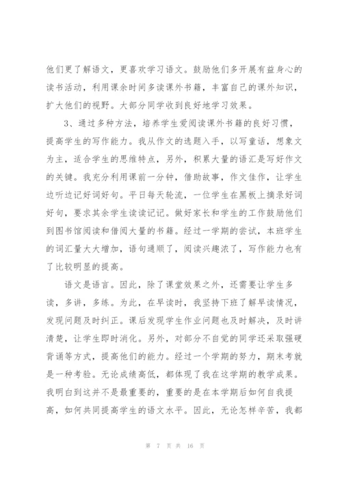 年级教师教育心得体会.docx