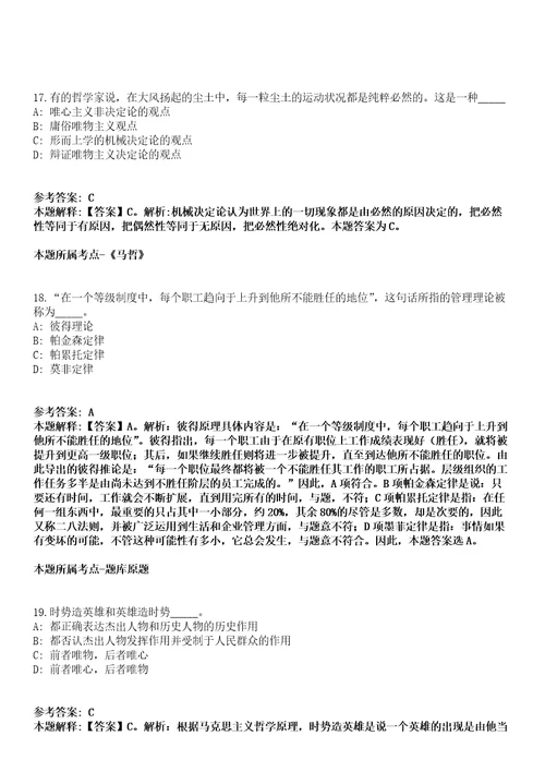 2021年09月浙江宁波宁慈康复医院招考聘用编外医技人员7人模拟卷含答案带详解