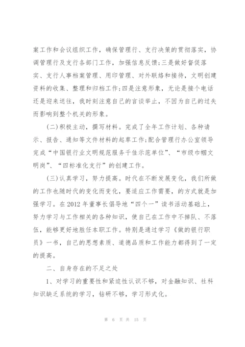 建行高级柜员年终工作总结5篇.docx