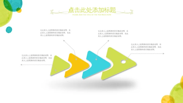 淡雅小清新教师工作总结述职报告PPT模板