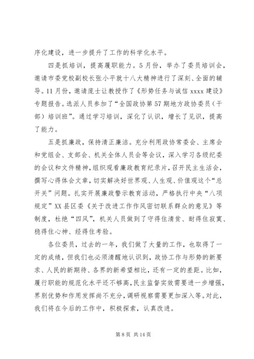 县常务委员会年度工作报告 (2).docx