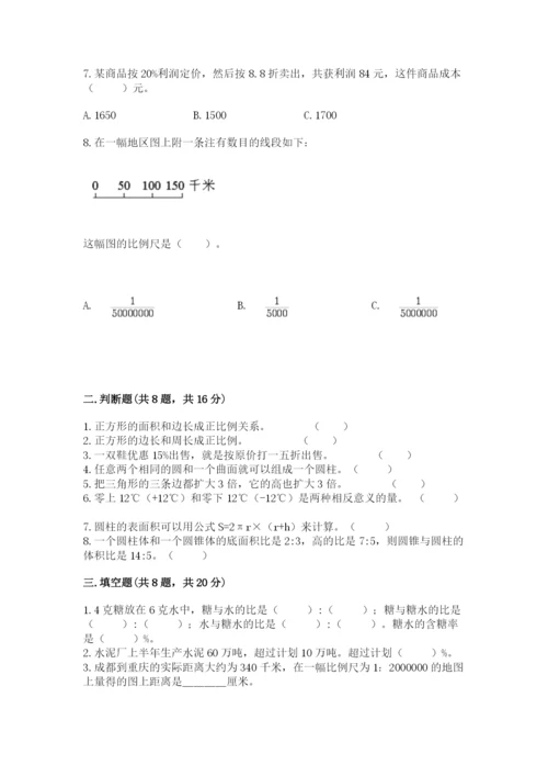 小升初数学期末测试卷完整答案.docx