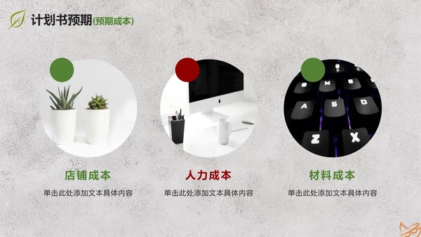 实景大气茶叶行业商业计划书PPT模板