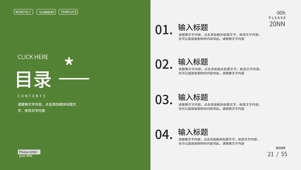 绿色小清新ins风总结汇报PPT模板