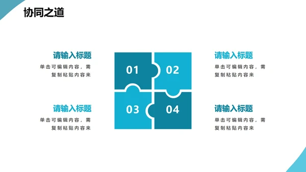 蓝色实景简约商务风公司团队介绍PPT模板