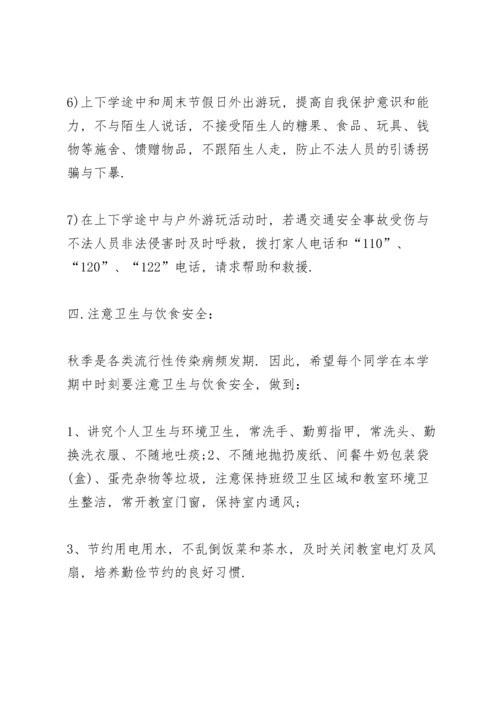 游泳安全教育演讲稿范文5篇.docx