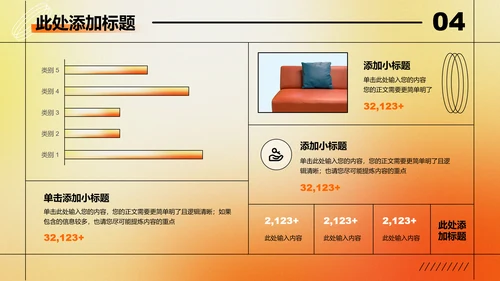 橙黄色弥散渐变个人工作总结演示PPT模板