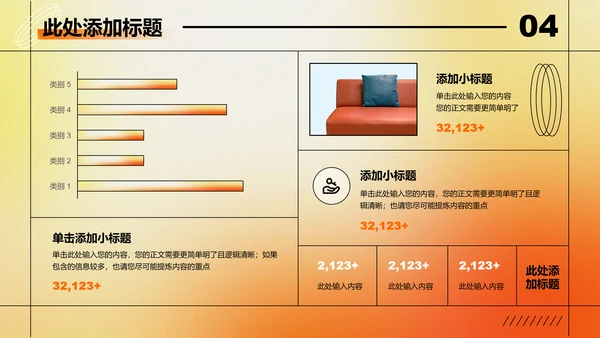 橙黄色弥散渐变个人工作总结演示PPT模板