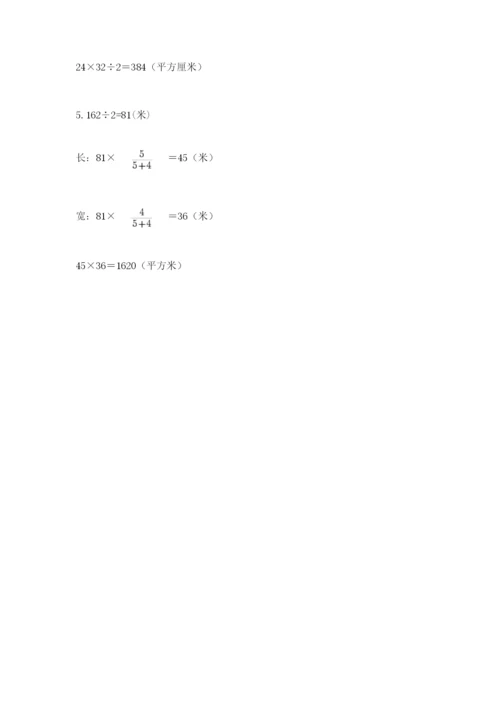 北师大版数学六年级下册期末测试卷含答案【新】.docx