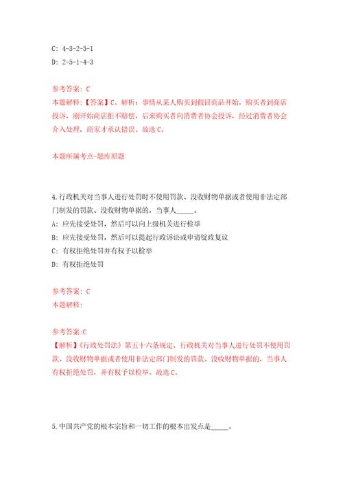 云南红河元阳县哈尼梯田文化传习馆招考聘用专业演员模拟强化练习题第9次