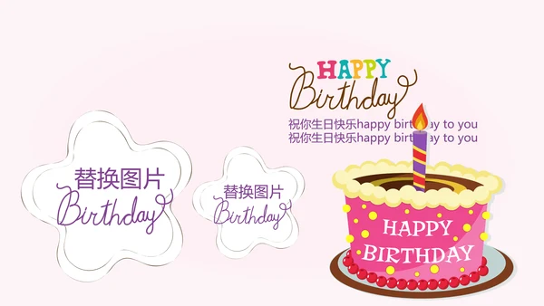 小兔子粉色生日快乐电子相册动态PPT模板