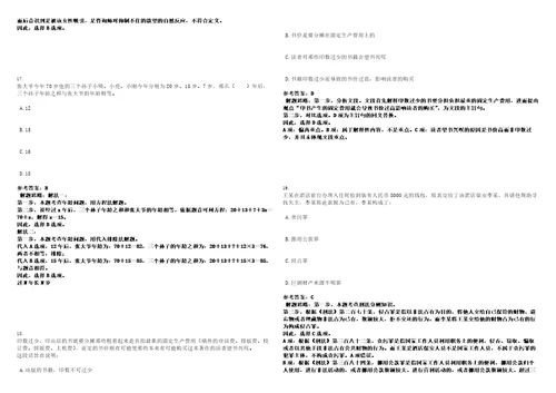 2022年12月厦门市集美区新亭小学招聘1名非在编教职工笔试题库含答案解析