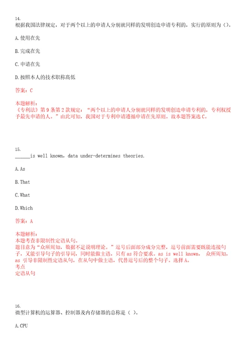 北京2023年8月昆仑银行总行营业部社会招聘考试参考题库含答案详解