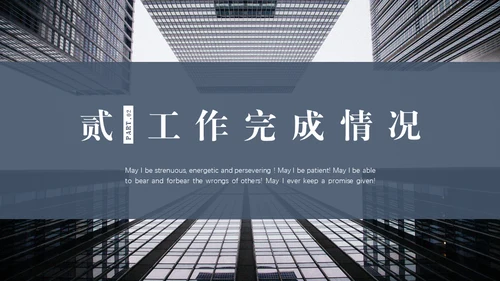 大气商务风职场述职报告通用PPT模版