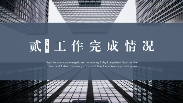 大气商务风职场述职报告通用PPT模版