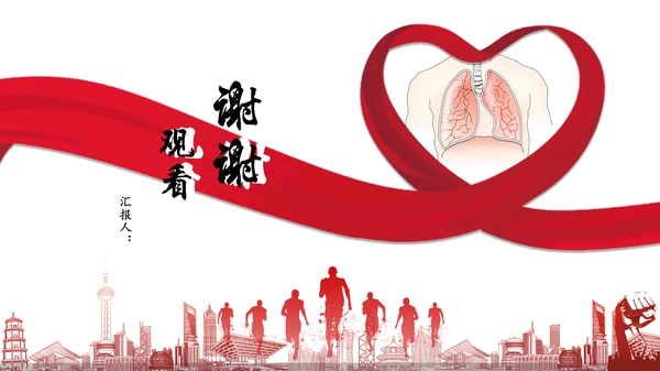 红丝带爱心众志成城全民抗疫通用PPT模板
