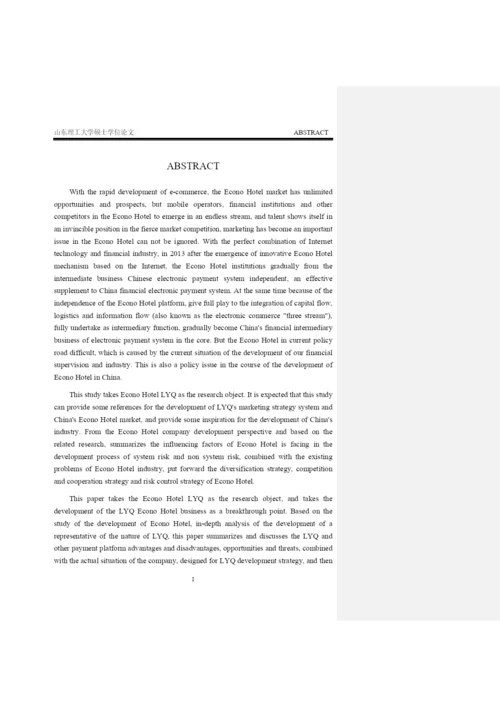 LYQ经济型酒店的战略成本管理 论文初稿最终-改.docx