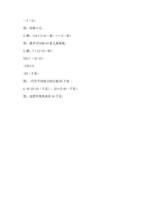 苏教版三年级上册数学期末测试卷附答案【巩固】.docx