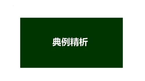 统编版语文九年级下册第一单元写作《学习扩写》课件(共41张PPT)