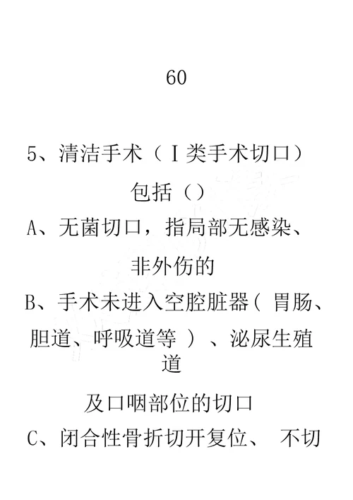 临床抗菌药物指导试题及参考答案