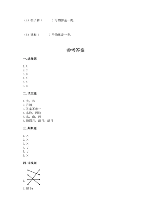 教科版二年级上册科学期末测试卷精品【b卷】.docx