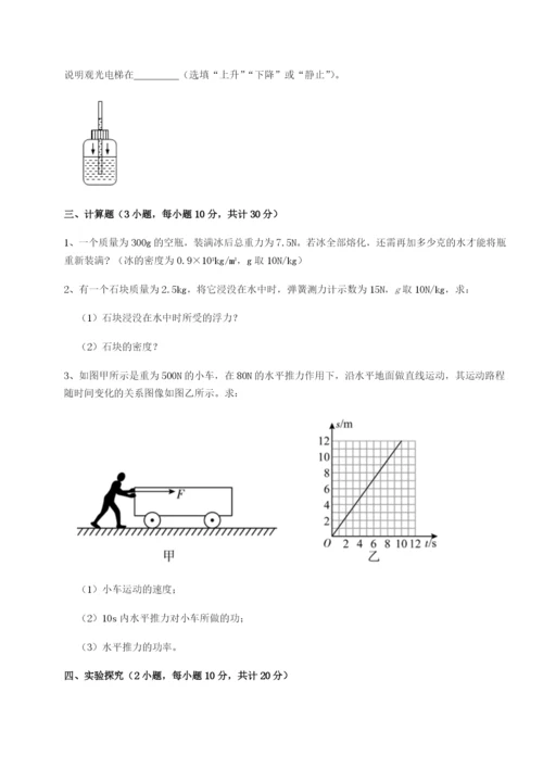 专题对点练习云南昆明实验中学物理八年级下册期末考试专题测评练习题（含答案详解）.docx