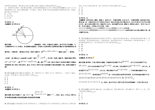 2023年02月2023年无锡市中医医院招考聘用编外人员6人笔试参考题库答案详解