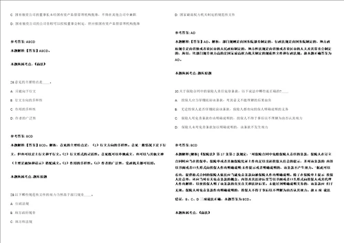 云南富宁县城乡管理综合执法局招聘30名城区环卫工人模拟卷附答案解析第0104期